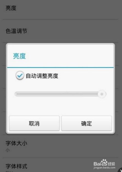 华为手机怎么屏幕亮度 华为手机怎么屏幕亮度