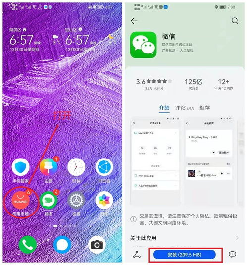 华为怎么设置手机双开 华为怎么设置手机双开