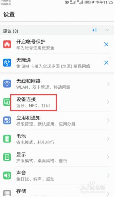 华为手机怎么卡点券 华为手机怎么卡点券