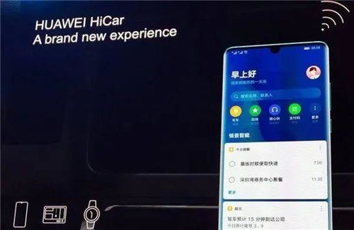 怎么连接华为手机hicar