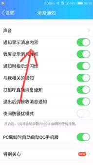 华为手机资讯怎么设置 华为手机资讯怎么设置