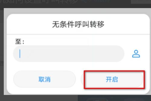 华为手机怎么呼叫客户