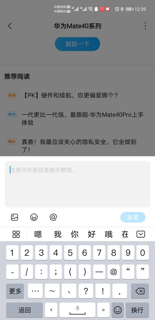 华为手机除号怎么输入 华为手机除号怎么输入