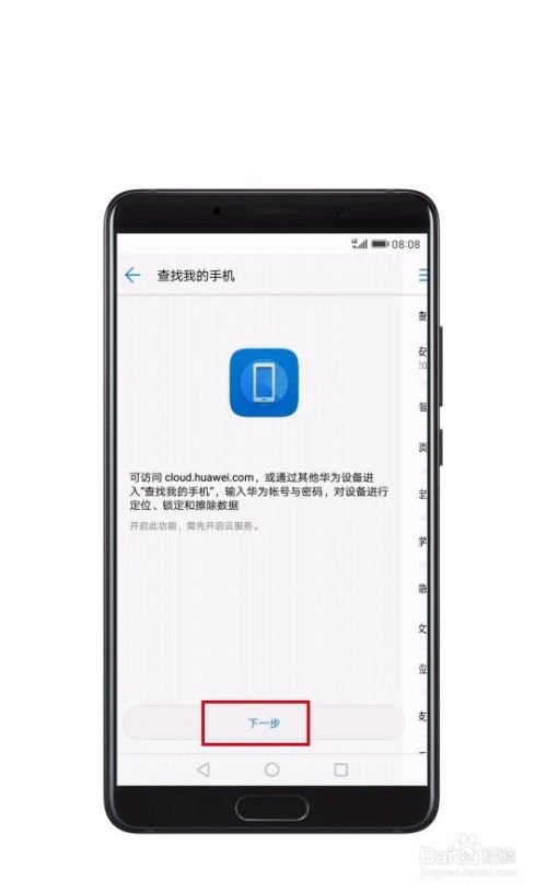华为怎么打开手机内 华为怎么打开手机内
