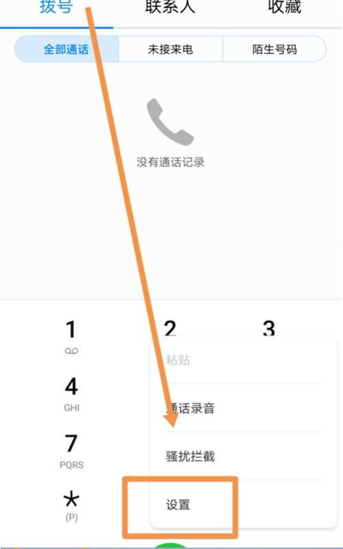 华为手机怎么编辑声音 华为手机怎么编辑声音