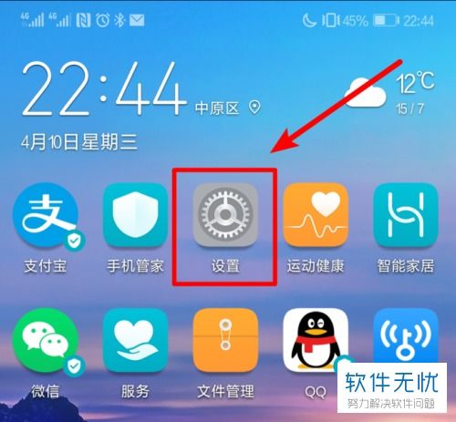 怎么使用华为手机热点 怎么使用华为手机热点