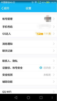 华为手机怎么退出会员 华为手机怎么退出会员