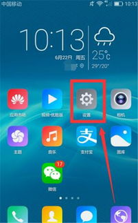 华为手机怎么自设铃声 华为手机怎么自设铃声