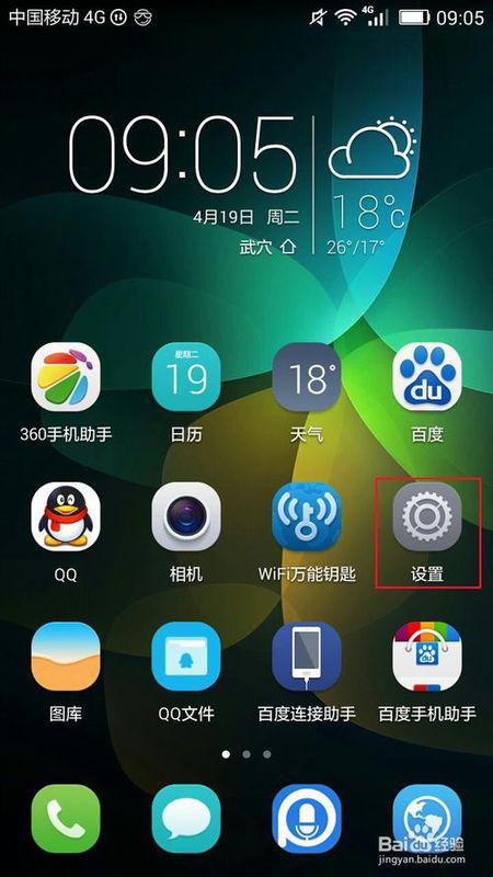 华为手机系统怎么读 华为手机系统怎么读