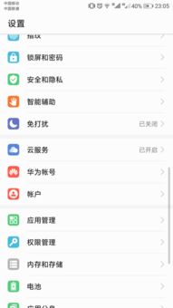 华为手机云怎么进入 华为手机云怎么进入