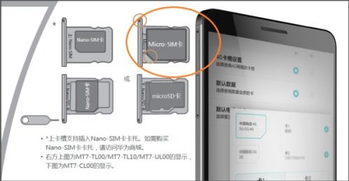 华为手机滚屏怎么打开