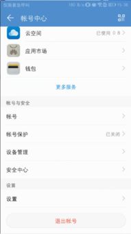 华为账号怎么新建手机