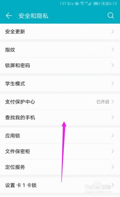 华为手机怎么固定游戏 华为手机怎么固定游戏
