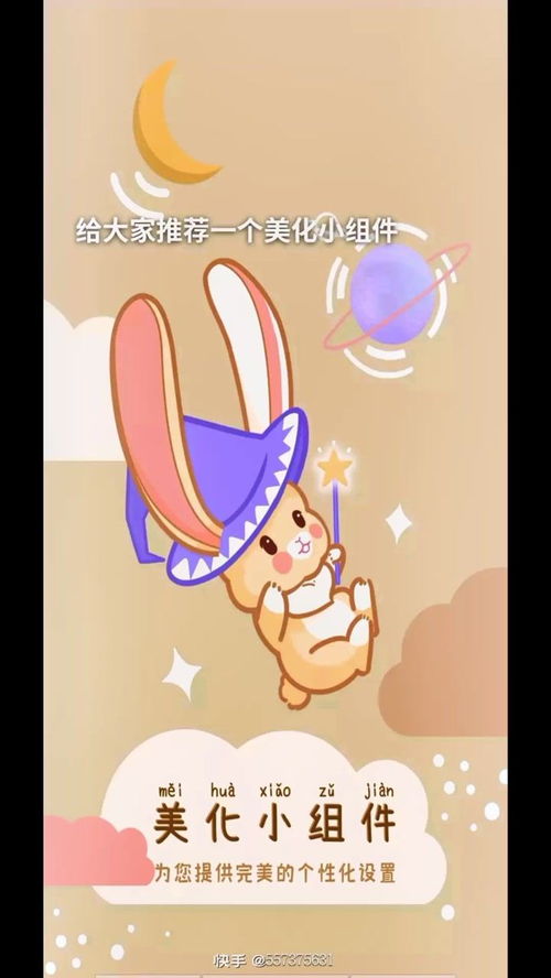 华为手机桌面组件怎么 华为手机桌面组件怎么