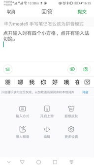 华为手机日记怎么写