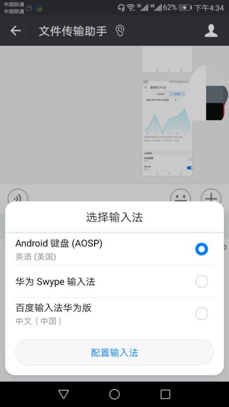 华为手机键盘怎么校正 华为手机键盘怎么校正