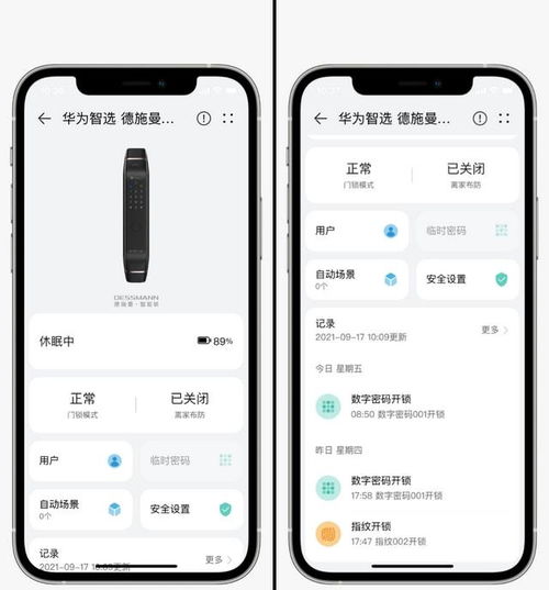 华为手机怎么开锁啊