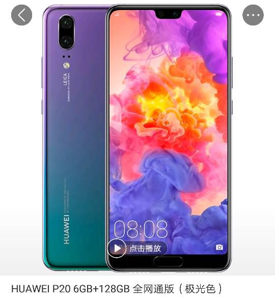 华为手机怎么颜色变了 华为手机怎么颜色变了