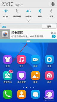 怎么设置手机图标华为 怎么设置手机图标华为