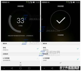 华为手机恢复怎么操作 华为手机恢复怎么操作