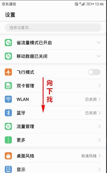怎么更改华为手机信息 怎么更改华为手机信息