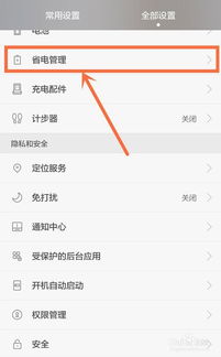 华为怎么查看手机后台 华为怎么查看手机后台