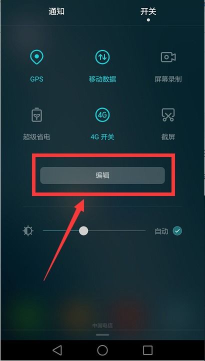 华为手机热键怎么消除 华为手机热键怎么消除