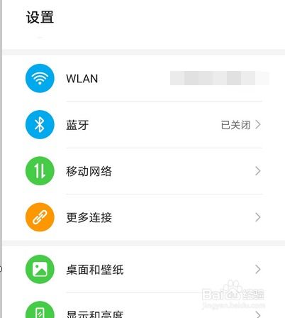 怎么切换华为手机应用 怎么切换华为手机应用