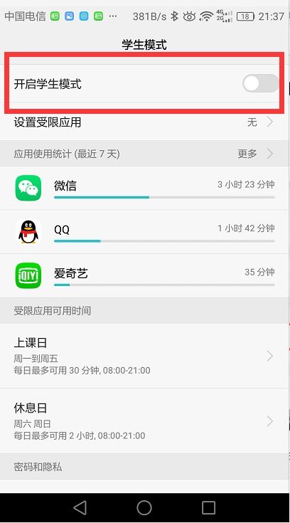 华为手机怎么取消横线 华为手机怎么取消横线