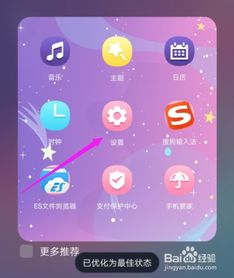 华为手机怎么开小框 华为手机怎么开小框