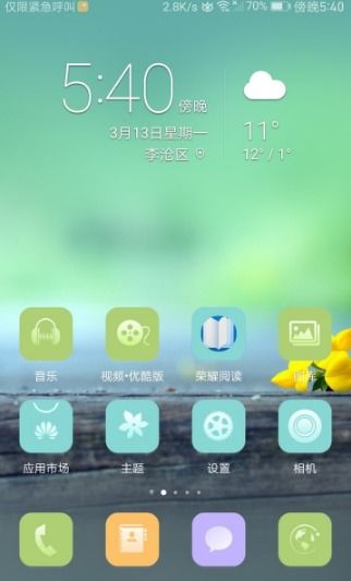 华为手机怎么提示时间 华为手机怎么提示时间