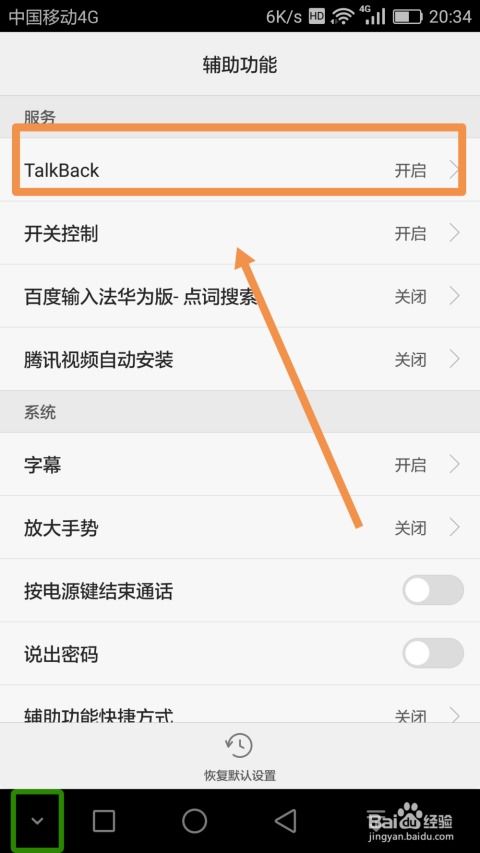 华为手机附近怎么关闭 华为手机附近怎么关闭