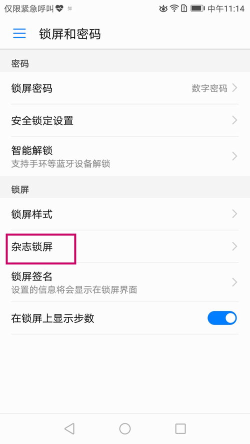 华为荣耀手机怎么表白 华为荣耀手机怎么表白