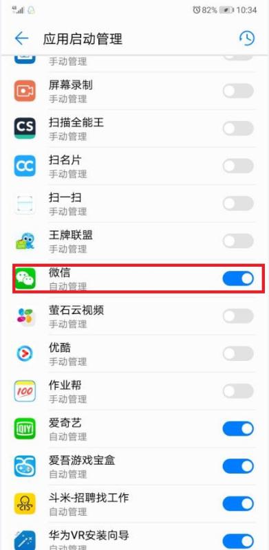 华为手机怎么开启消息 华为手机怎么开启消息