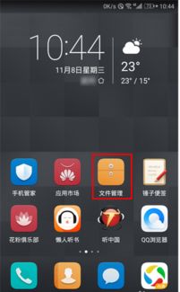 华为手机怎么下载灵魂