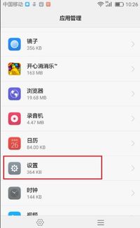 华为手机视图怎么关闭 华为手机视图怎么关闭