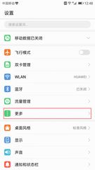 华为手机hd怎么删除 华为手机hd怎么删除