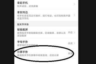 华为手机分频怎么缩小 华为手机分频怎么缩小
