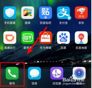 华为手机怎么移除时钟 华为手机怎么移除时钟