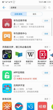 华为手机怎么问题反馈 华为手机怎么问题反馈