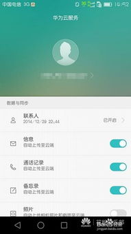 华为手机文件丢失怎么 华为手机文件丢失怎么