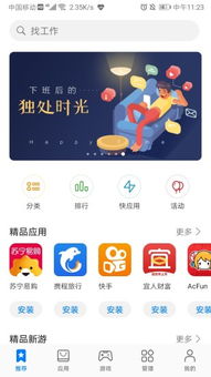 华为手机怎么下载市场 华为手机怎么下载市场