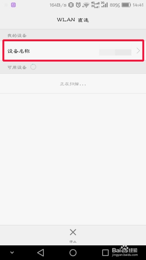 华为手机账户怎么更改 华为手机账户怎么更改