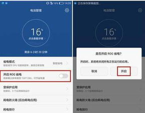 华为手机怎么耗电小 华为手机怎么耗电小