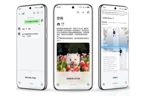 跟华为手机怎么对话