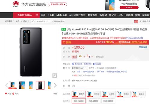华为手机上怎么预约 华为手机上怎么预约