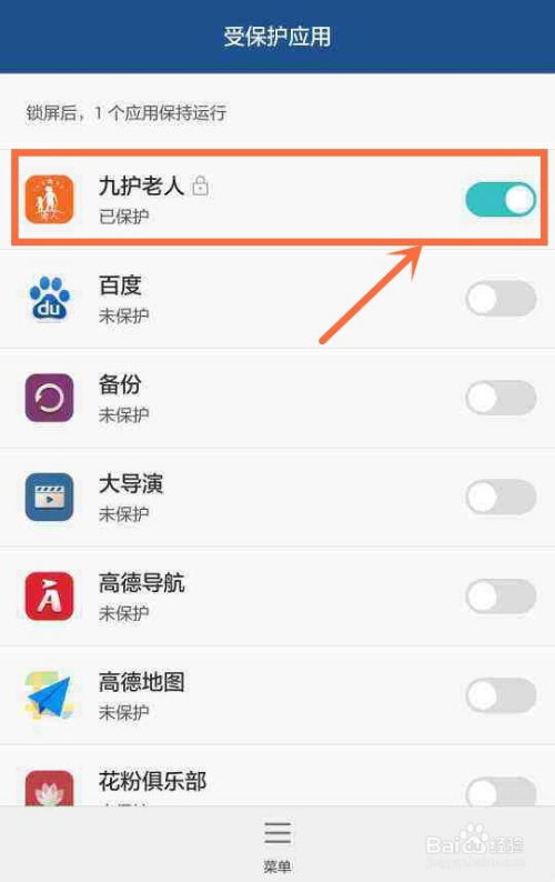 华为手机定位怎么绑定 华为手机定位怎么绑定