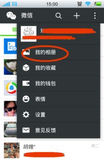 华为手机怎么发朋 华为手机怎么发朋