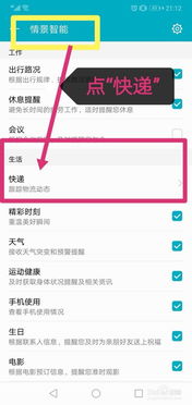 华为手机怎么举报快递 华为手机怎么举报快递