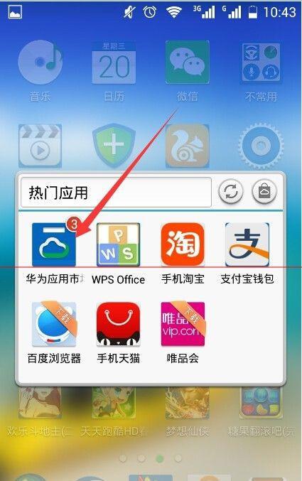 华为手机风险怎么处理 华为手机风险怎么处理
